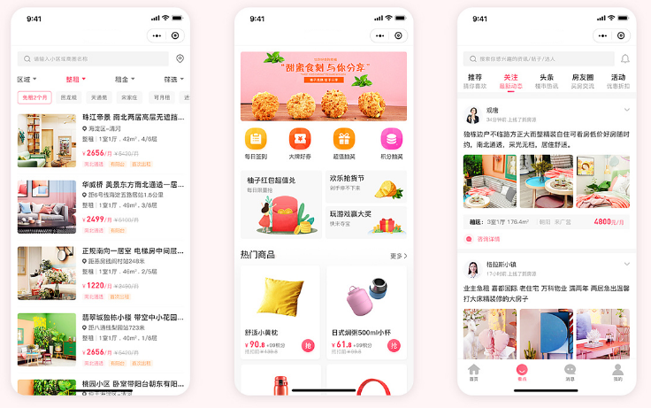 重庆租房小程序开发优势是什么
