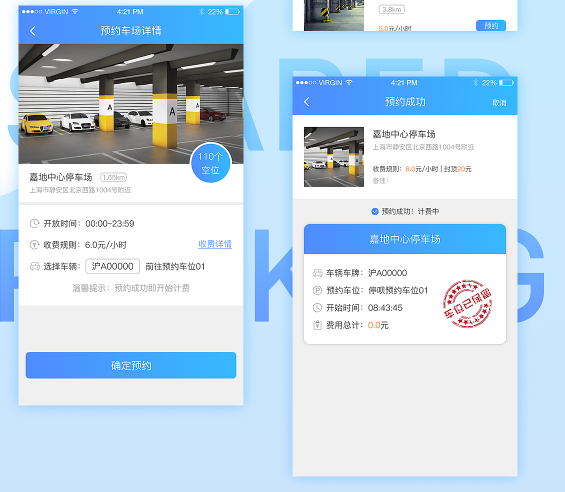 共享停车位app开发有效解决停车困难