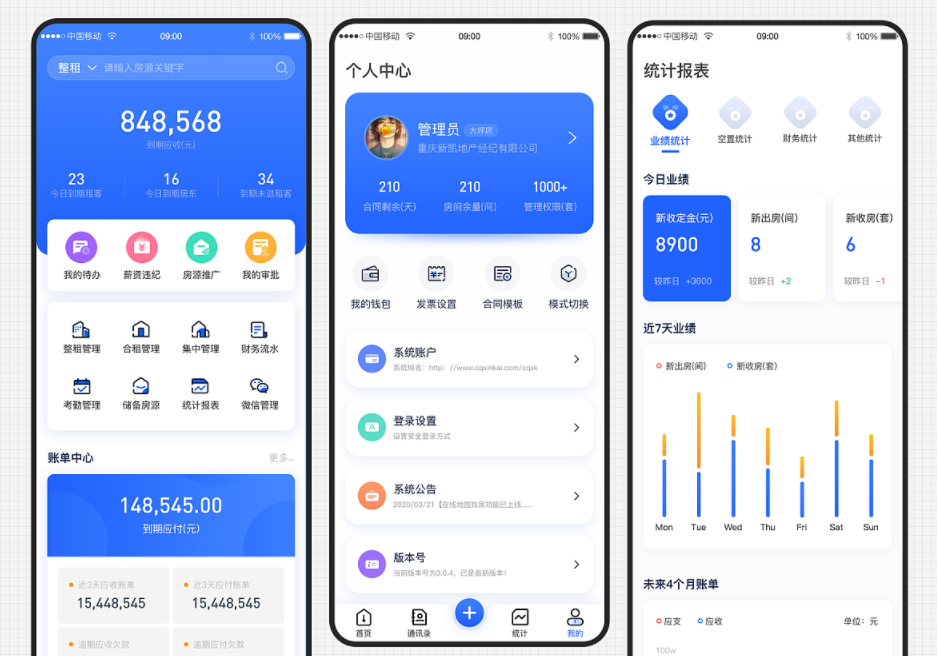 租赁APP开发提供线上房屋租借