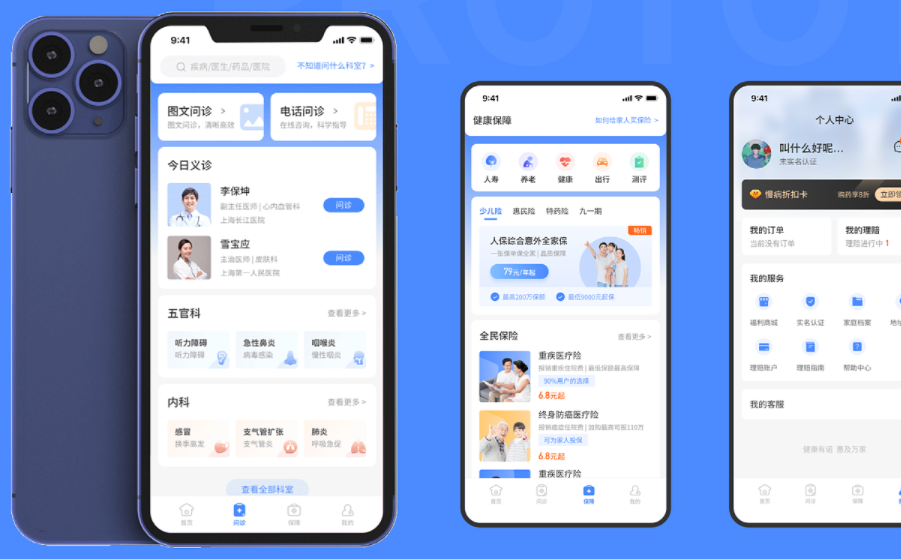医疗健康APP开发建立健康监控