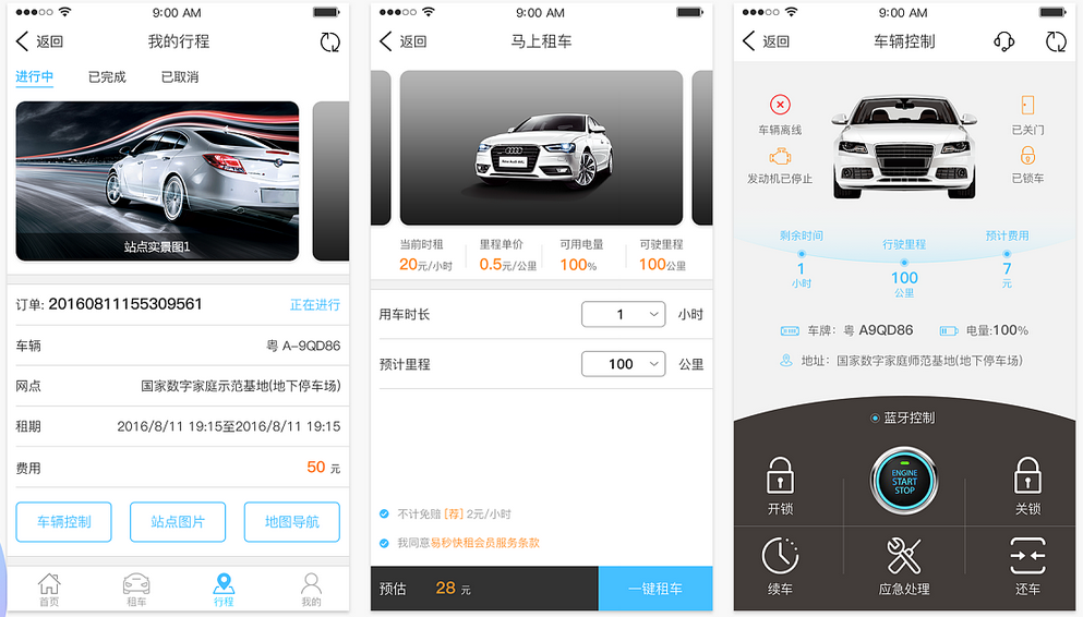 租车APP开发_汽车租借APP开发利用APP完善线上业务
