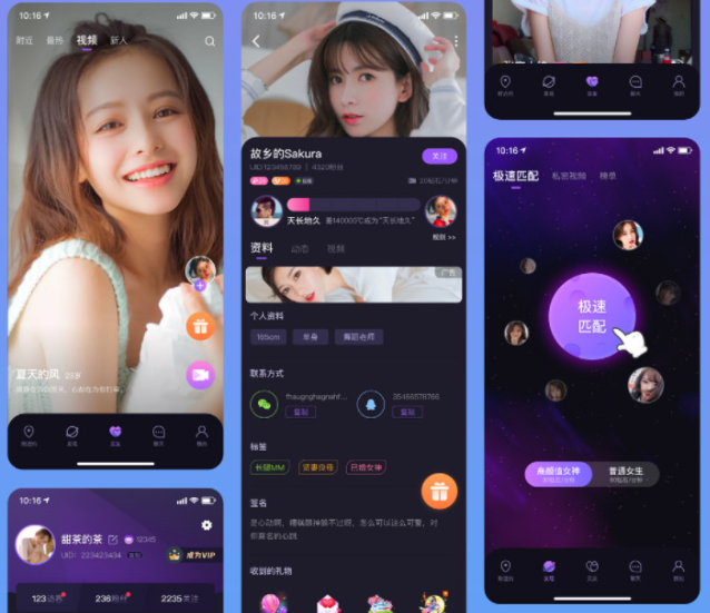 同城交友APP开发一个同城男女在线聊天交友陪聊软件