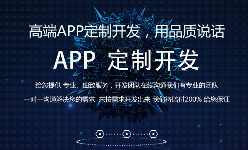 重庆APP软件开发公司哪家好_有哪些靠谱的招