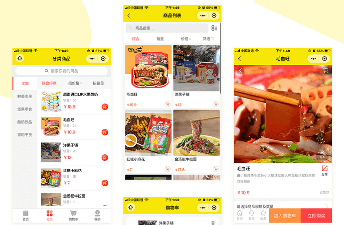 生鲜商城小程序开发功能方案分析