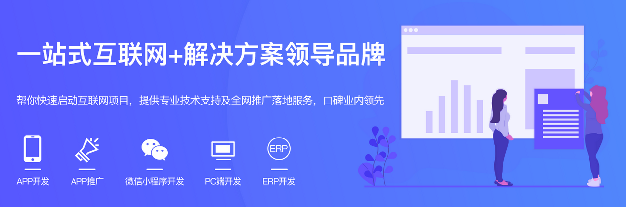 APP定制开发时企业去评估价格预算