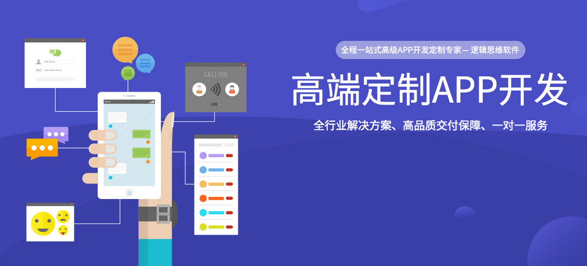 在开发定制APP时如何提高APP在市场的竞争力
