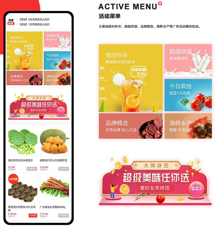 生鲜商城小程序开发功能方案分析