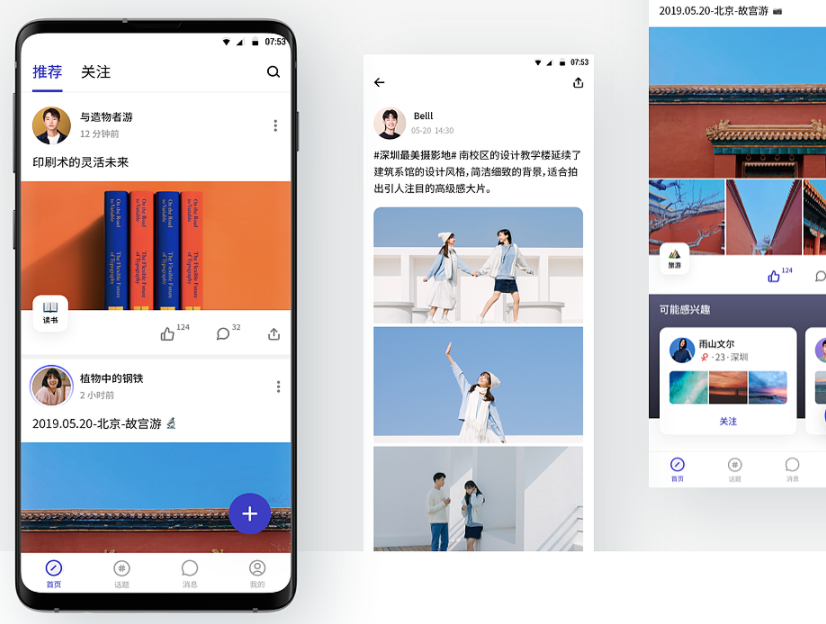 社区APP定制开发实现多场景链接