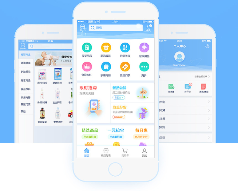 商城APP开发公司选择_有成功案例才是靠谱的选择