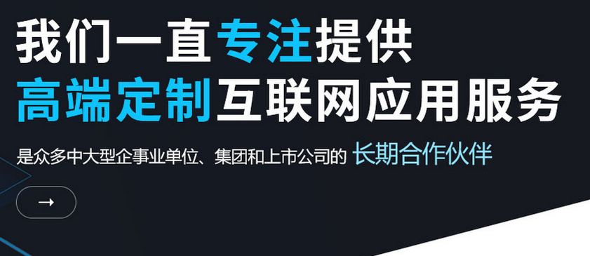 定制APP开发有几种开发类型