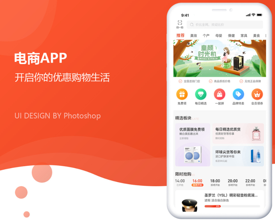 影响电商APP开发价格的因素分析