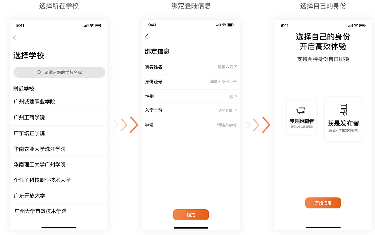 校园跑腿帮买APP开发能为学生提供哪些服务