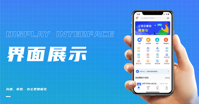移动办公APP开发费用_需要多少钱？