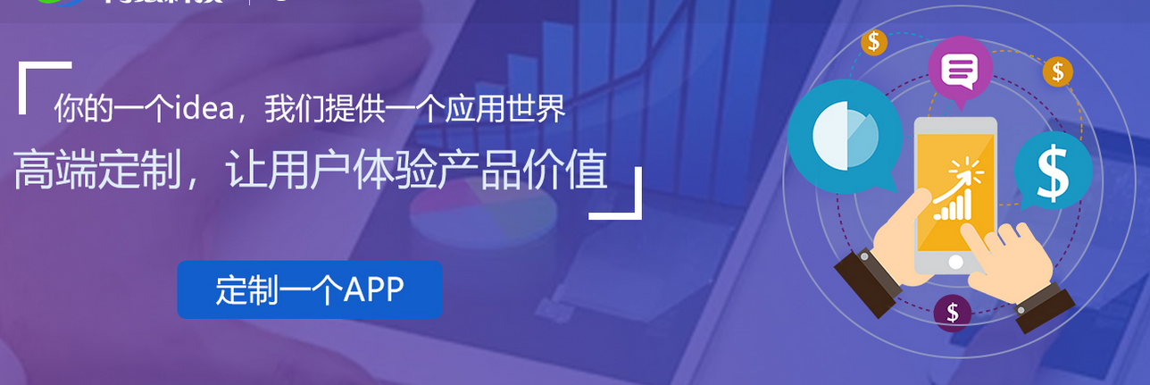 用户体验作为定制APP开发重要的点如何解决呢