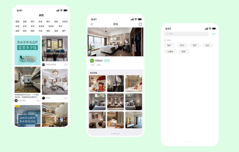 室内装修装饰APP开发让用户快速了解装修报价