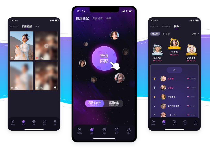 重庆社交APP开发抓住用户心理优势方案