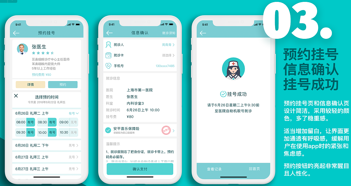 在线问诊APP开发为用户健康服务