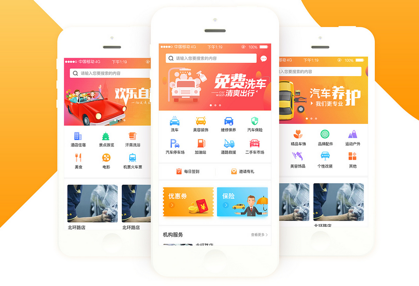 购物商城APP定制开发功能方案分析