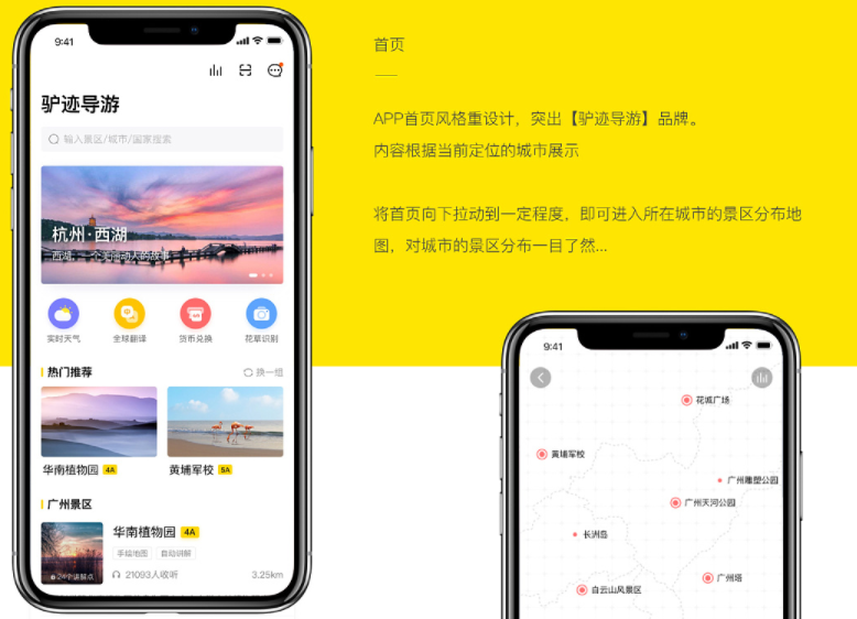 旅游导游APP开发_智能导游APP开发需要注意哪些
