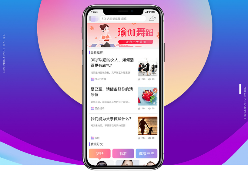 社区生活APP软件定制开发方便服务业主