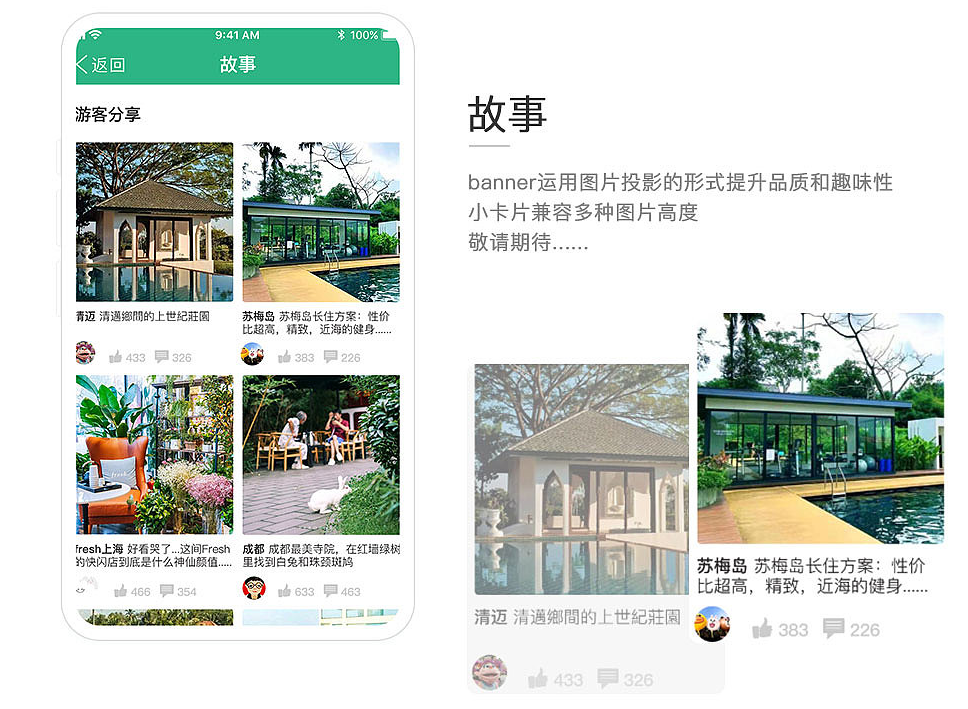 民宿APP开发_类似爱彼迎APP开发来迎合市场需求