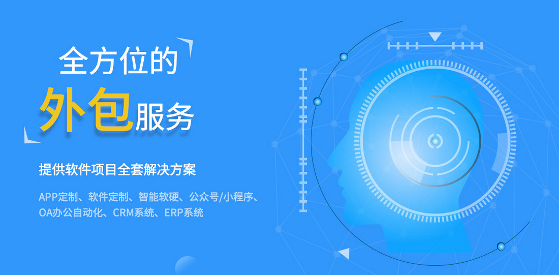 企业在开发定制APP的流程方案分析