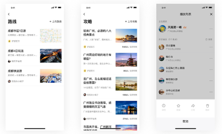 旅游导游APP开发_智能导游APP开发需要注意哪些