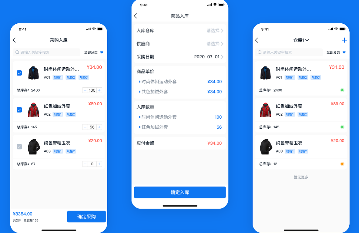 仓库管理软件开发帮助企业管理库存问题