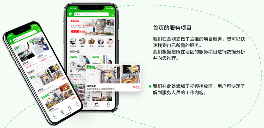 上门家政服务APP开发提供线上预约上门服务
