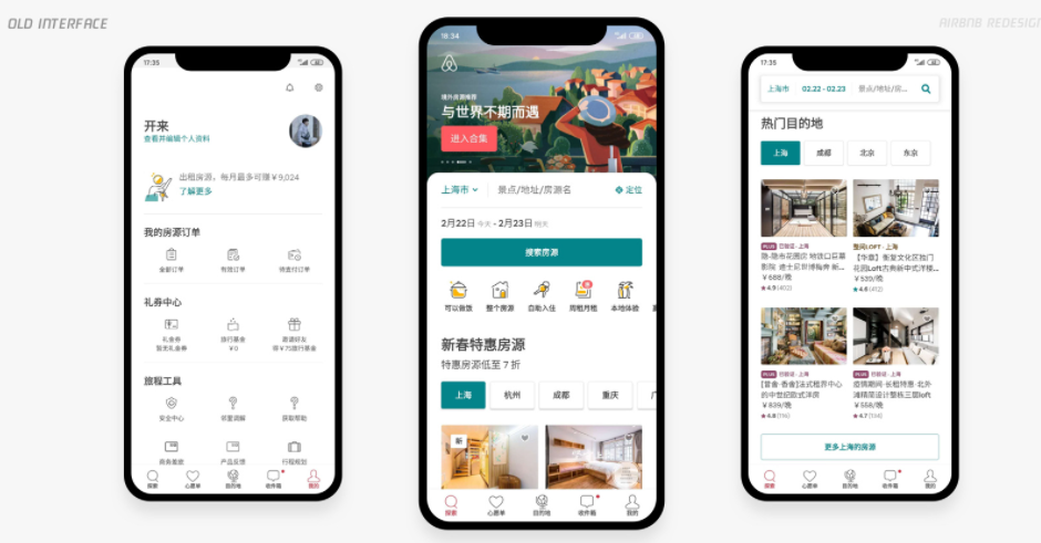 民宿APP开发_类似爱彼迎APP开发来迎合市场需求