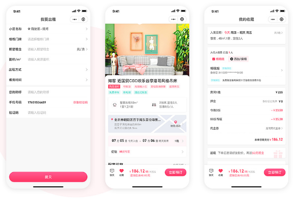 重庆租房小程序开发优势是什么