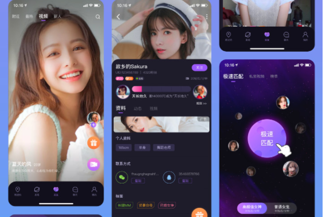 同城社交APP开发_同城交友APP开发展现软件优势