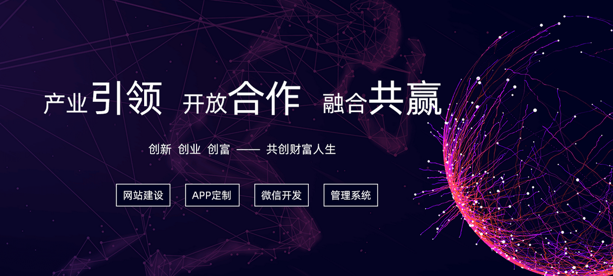 选择靠谱的APP定制开发公司抓住2021年行业商机