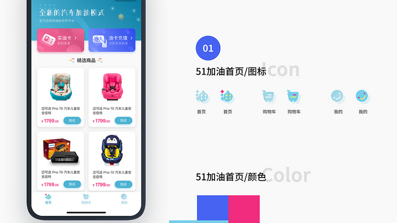 汽车加油小程序开发_类似团油小程序开发