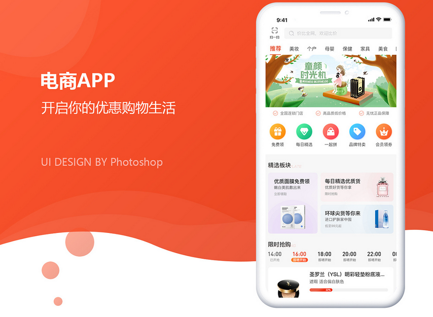 电商app开发需要多少钱_价格受到什么影响