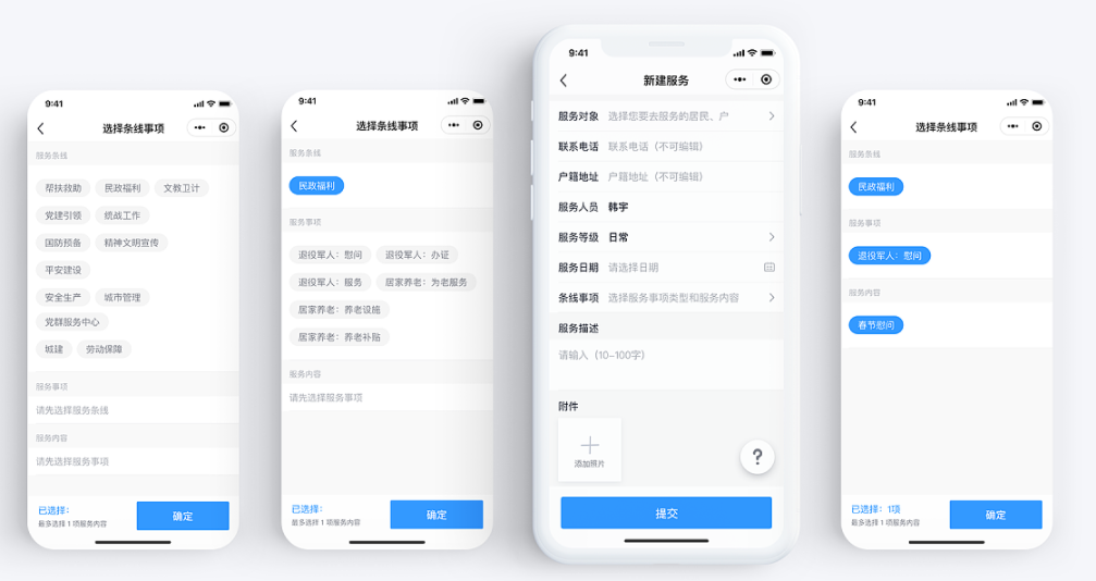 社区服务APP软件开发功能方案及要多少钱