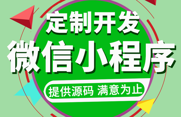 微信公众号开发与小程序开发具有哪些区别