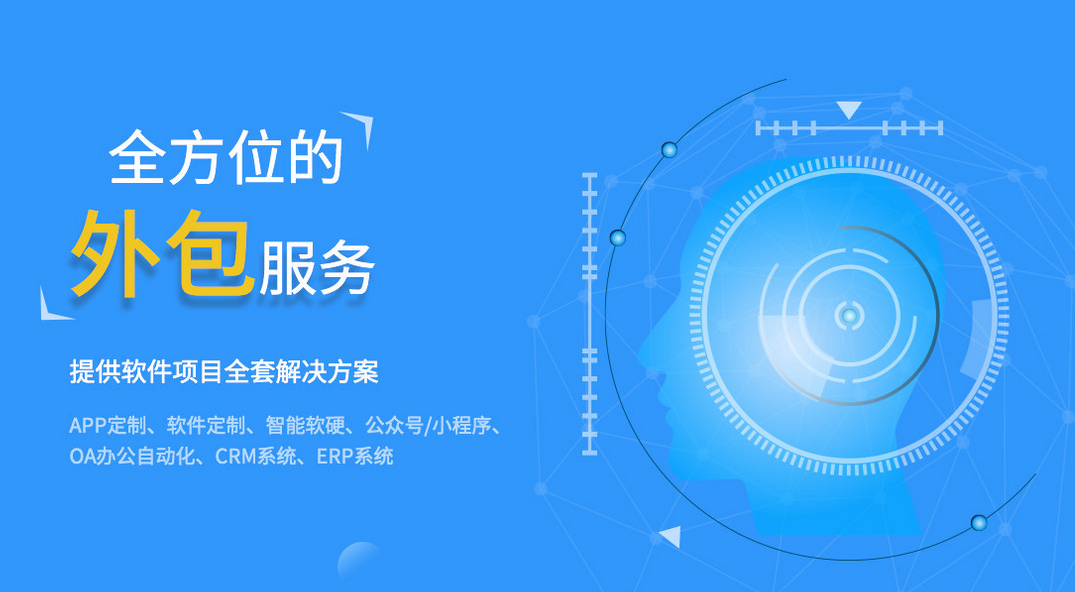 APP定制影响开发费用主要是这三方面