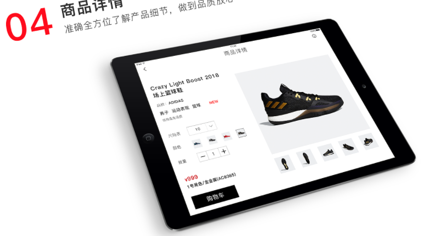 品牌鞋商城APP开发需要满足哪些商业模式