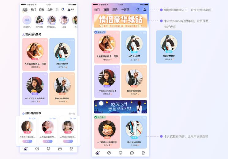 多人视频APP软件开发满足同城多人社交聊天需求