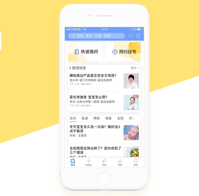 医疗APP开发市场分析与功能方案