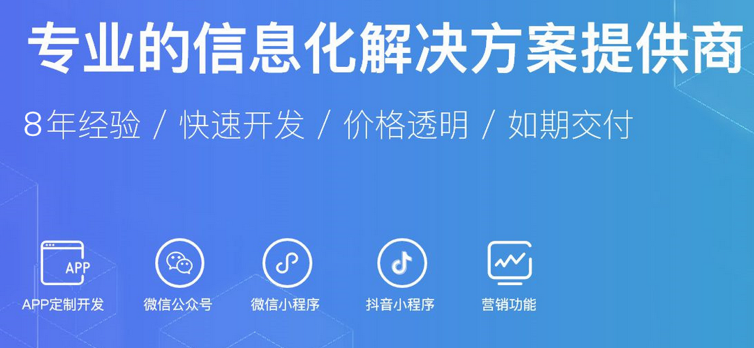 企业如何利用APP定制开发提供自身品牌