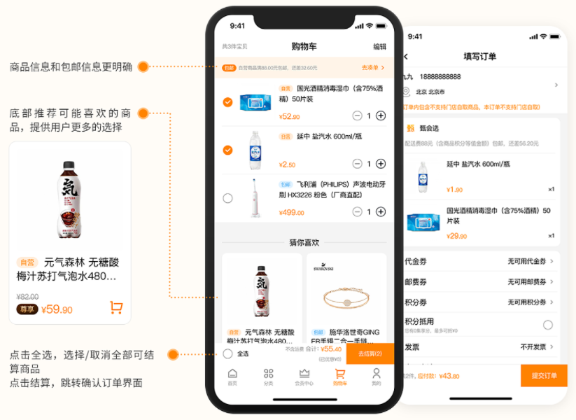 电商APP软件开发在重庆开发意义与具有哪些优势
