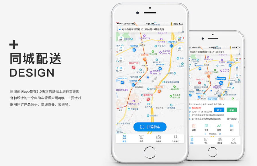 同城配送APP开发能为餐饮_快递_生鲜行业提供便捷