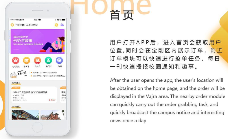 校园兼职APP开发存在哪些问题及解决方案