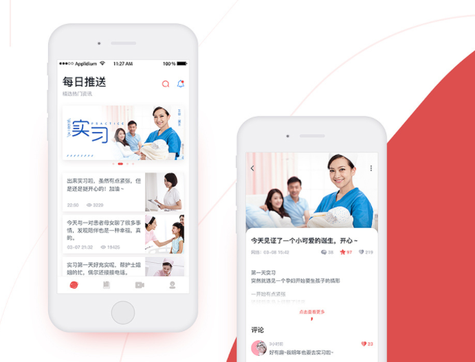 肌肤护理APP开发如何提高用户购买率