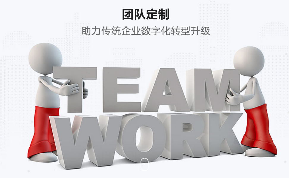 在定制APP开发时要主要下面这十大事项