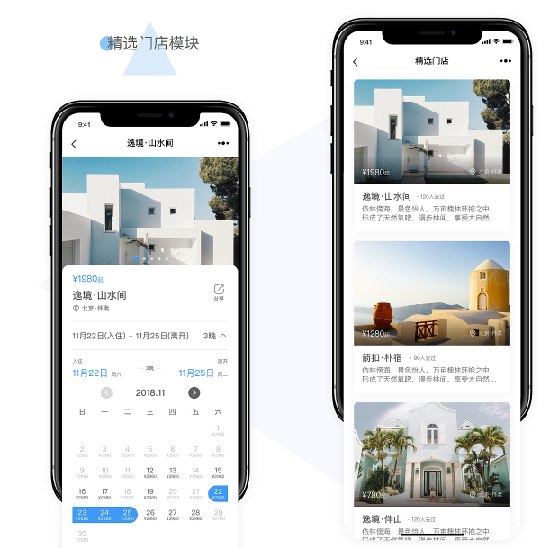 民宿订房小程序开发能为用户提供哪些便捷