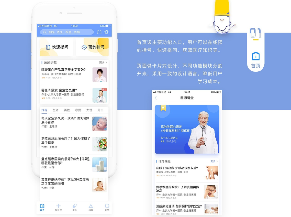 医疗APP开发市场分析与功能方案