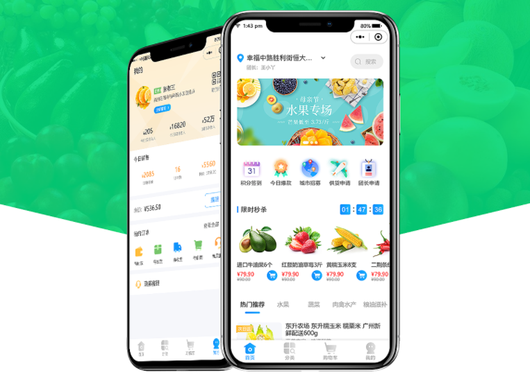 社区商城APP开发方便推广与功能展示